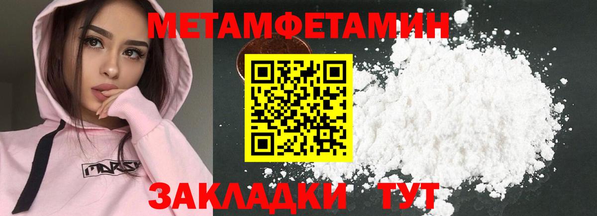 АМФЕТАМИН 98% Острогожск