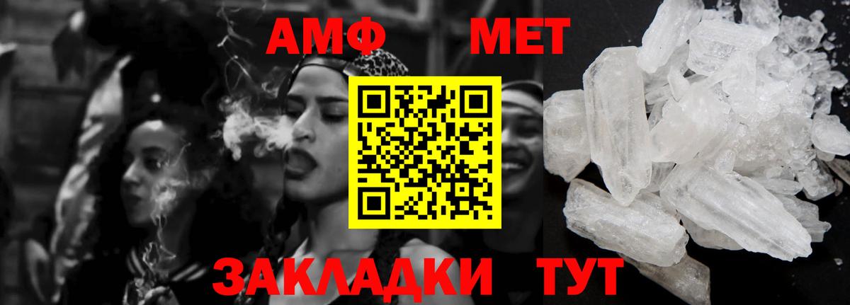 Амфетамин  Amphetamine Розовый  Вход с VPN  Острогожск 