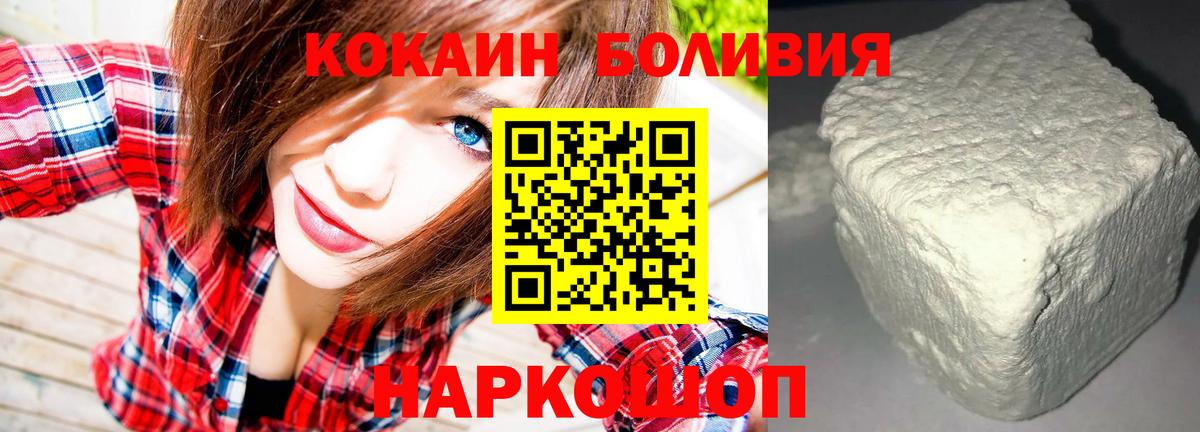 Острогожск  Cocaine  Вход с VPN  Кокаин Fish Scale 