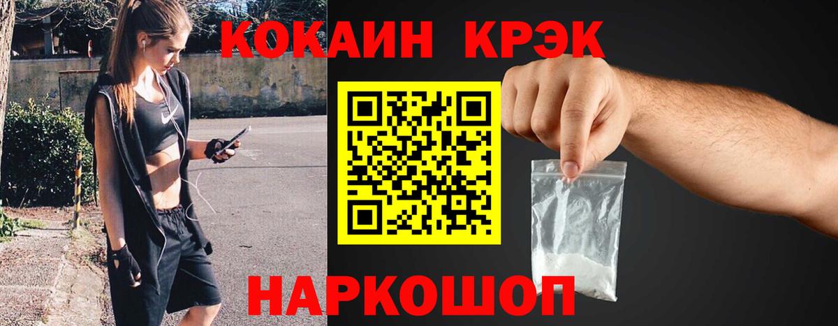 Кокаин Колумбийский Острогожск