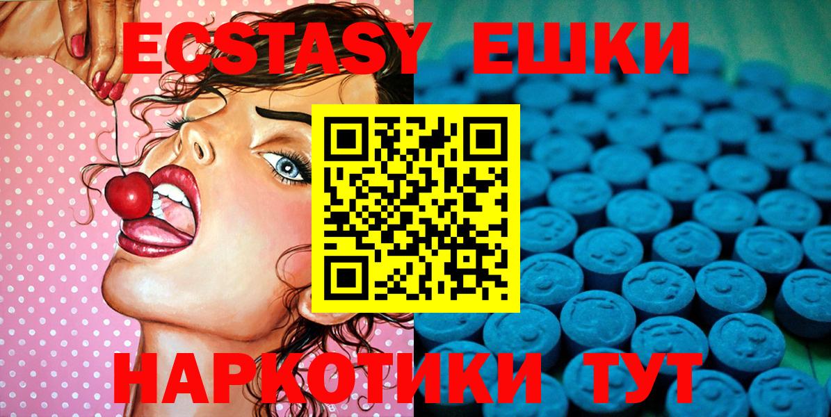 Экстази 99% Острогожск