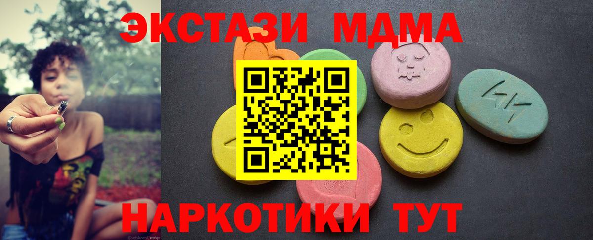 Острогожск  Экстази TESLA  ЭКСТАЗИ  гидра зеркало  Ecstasy круглые  Вход с VPN 
