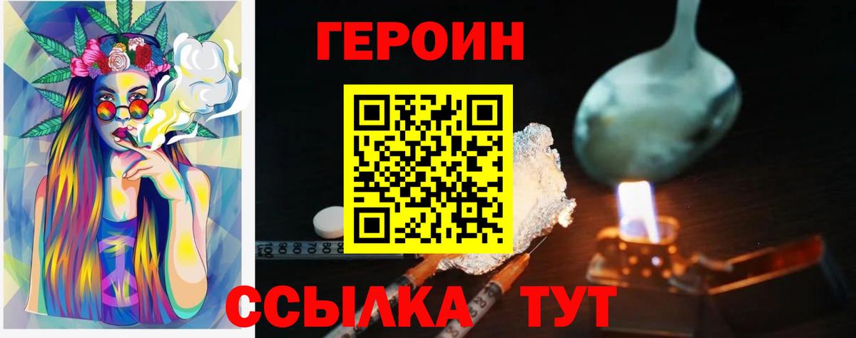 Героин афганец Острогожск