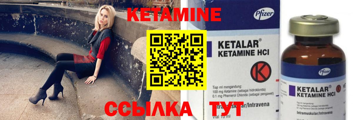 Острогожск  Кетамин ketamine  Вход с VPN 