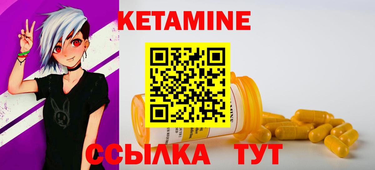 КЕТАМИН VHQ Острогожск