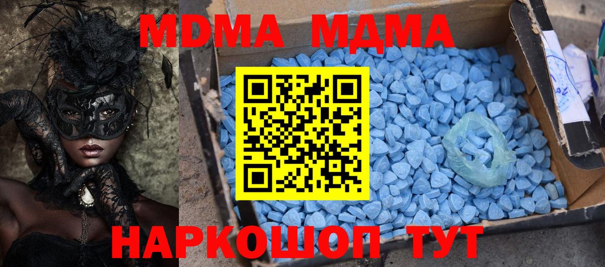 Острогожск  МДМА  Вход с VPN  МДМА Molly  MDMA VHQ 
