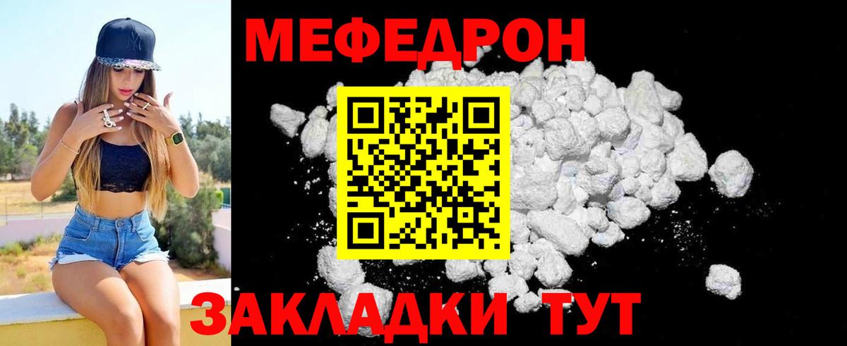 Меф мука Острогожск