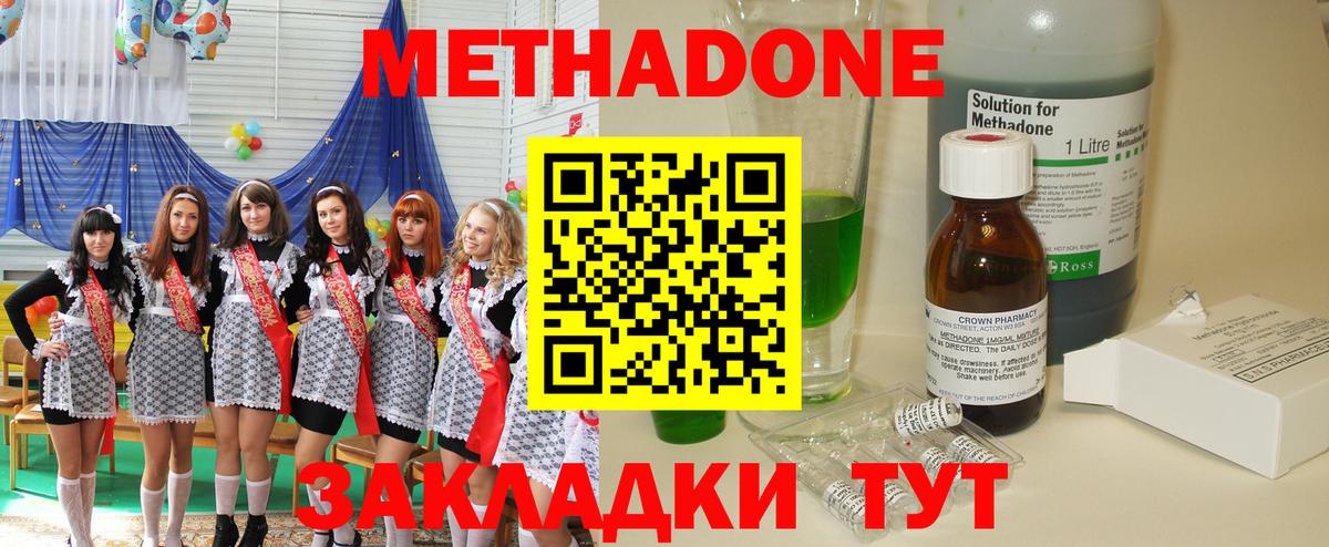 Метадон мёд  Вход с VPN  Острогожск 
