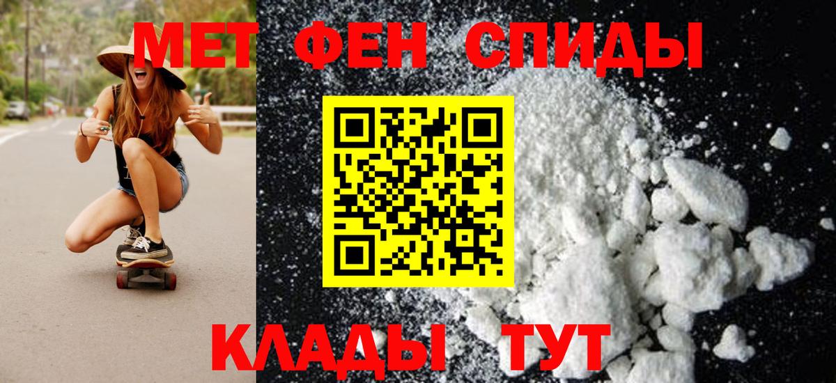 Первитин Methamphetamine Острогожск