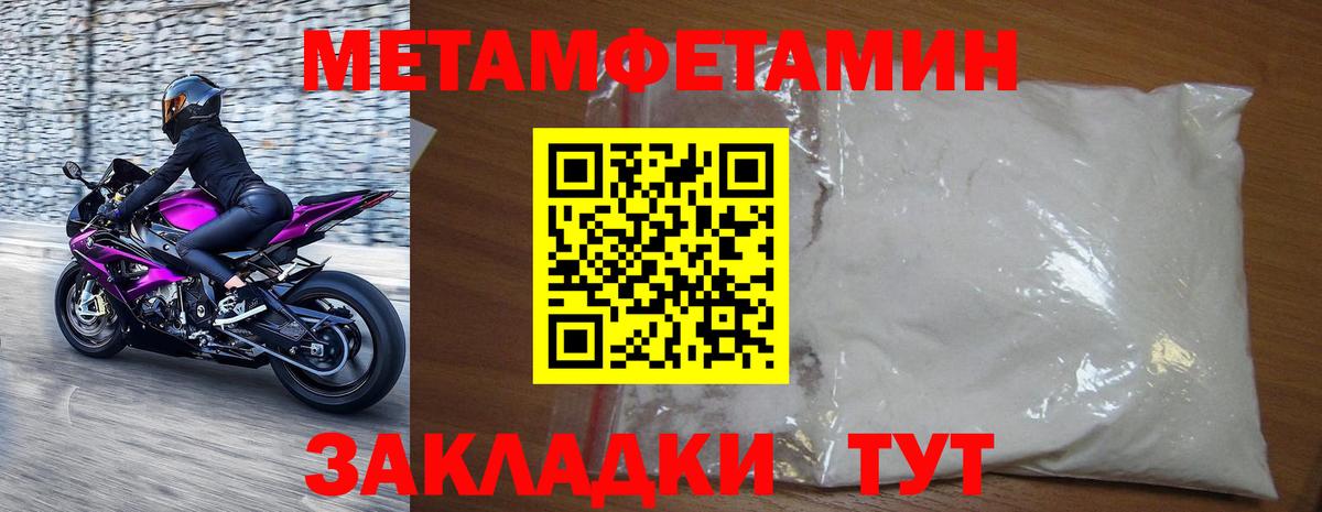 Острогожск  Метамфетамин Декстрометамфетамин 99.9%  Вход с VPN  Метамфетамин Декстрометамфетамин 99.9% 