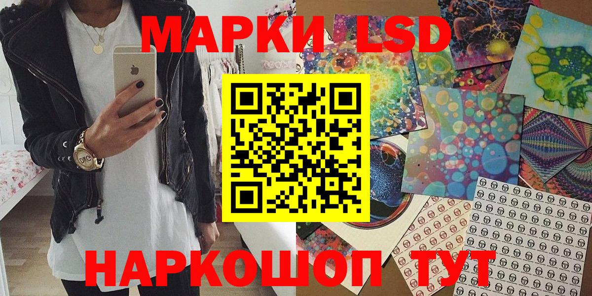 Марки 25I-NBOMe 1,5мг Острогожск