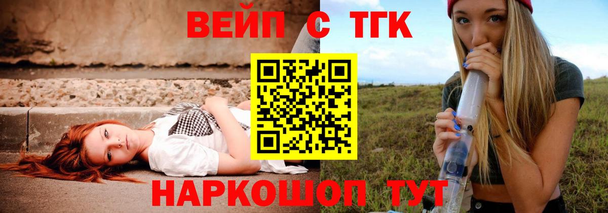 Дистиллят ТГК вейп Острогожск