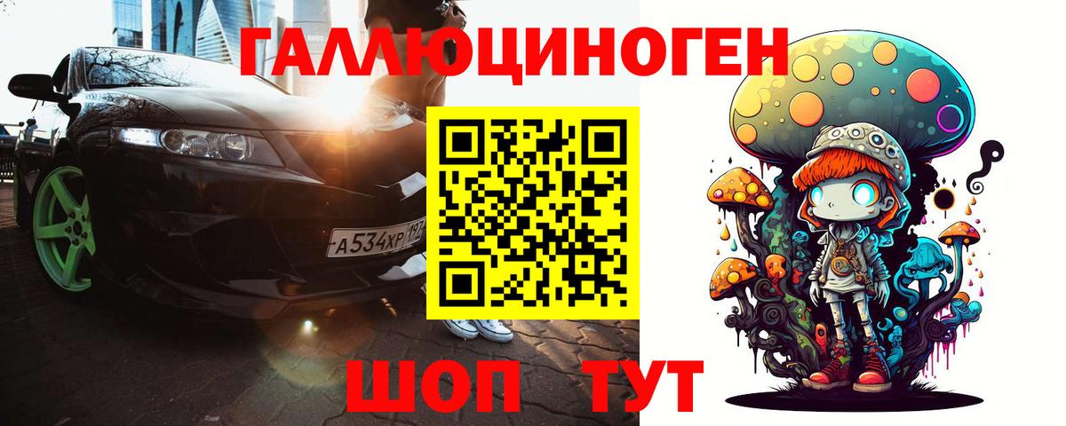 Псилоцибиновые грибы Psilocybe  Вход с VPN  Острогожск 